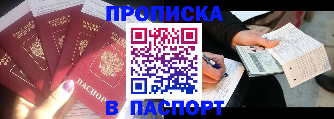 прописка для кредита в Сухом Логе
